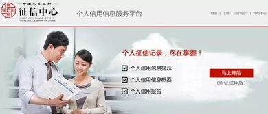 征信報告 央行監(jiān)管的‘經濟身份證’，丈母娘眼中的‘女婿篩選器’